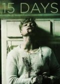 15 ���� (2019)