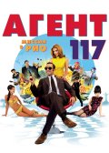 ����� 117: ������ � ��� (2009)