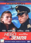 ���� � ����� (2004)