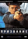 ��������� (2005)