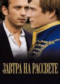 ������ �� �������� (2009)