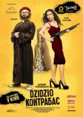 DZIDZIO  (2017)