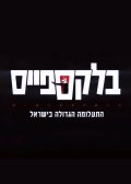 ׸���� ����� (2020)