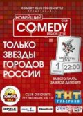 COMEDY CLUB REGION STYLE (2014) 5,6   