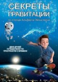 ������� ����������: �� ������ �������� ��������� (2016)