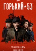 ������� 53 (2024)