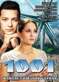 1001 (2014)