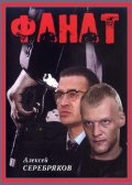 ����� (1989)