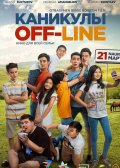  off-line (2018)