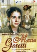 ����� ������� (2003)
