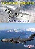  . C-17 Globemaster III (2014)