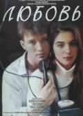 ������ (1991)