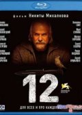  / 12 (2007)