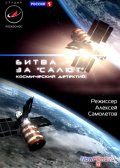 ����� �� ������. ����������� �������� (2011)