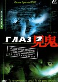 ���� 2 (2004)