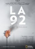 ���-�������� 92 (2017)