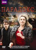 �������� (2009)