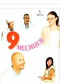 9  (2006)