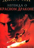 ������� � ������� ������� (1994)