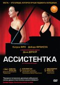 ����������� / ���������������� �������� (2006)