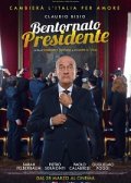 � ������������, ���������! (2019)