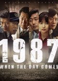 1987 (2017)