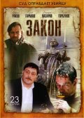 ����� (2002)