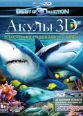  3D:    (2012)