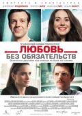 ������ ��� ������������ (2015)