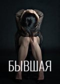������ (2019)