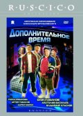 �������������� ����� (2005)