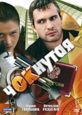 �������� (2011)