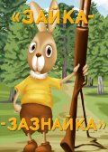 �����-�������� (1976)