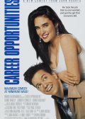 ����������� ������� (1991)