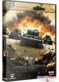   / World of Tanks [v0.8.10] (2010) PC | 