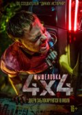  / 44 (2019)