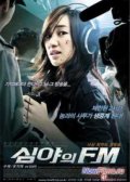  FM (2010)