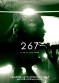 267 / ������ ���������� ���� (2026)