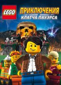 Lego:    (2010)