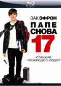 ���� ����� 17 (2009)