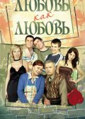 ������ ��� ������ (2006)