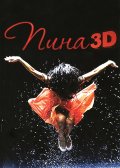 :    3D (2011)