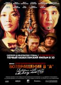 ����������� � � (2011)
