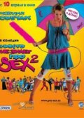      2: No Sex  (2008)