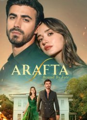 ����� / ��������� ������� (2025)