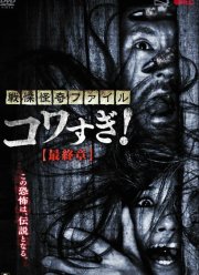 ��������� ���������: ��������� ����� (2015)