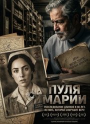 ���� ����� (2025)