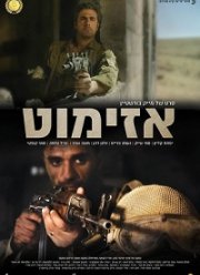 ������ (2017)