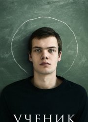 ������ (2016)