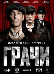 ����� (2026)